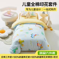 红豆家纺 幼儿园全棉三六件套儿童被子床垫褥入园卡通被套午睡纯棉床上套件