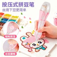 科万鸿 按压式拼豆笔手工diy拼豆收纳工具专用笔玩具点按式省力辅助工具 点握式拼豆笔