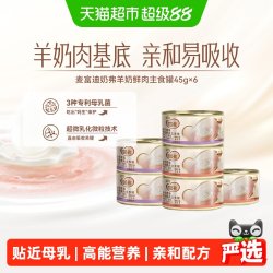 麦富迪 奶弗猫粮全价猫罐头羊奶鲜肉主食罐成猫幼猫通用湿粮45gx6