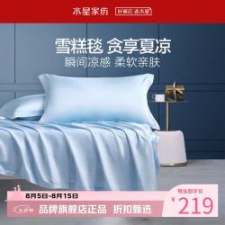 水星家纺 凉感毯毛毯 再生纤维雪糕毯毛巾被空调毯盖毯办公室夏季午睡毯子 夏意奕奕竹凉毯