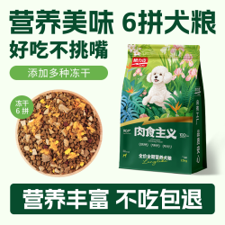 狼力克 全价全期犬粮成犬幼犬通用型狗粮营养均衡多拼冻干宠物主粮