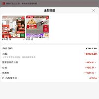 订单截图缩略图