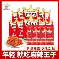 麻辣王子 辣条450克