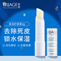 依泉 白管柔润蓝管特润唇膏 4g