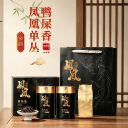 九百年 乡韵鸭屎香凤凰单丛茶 高山手工单枞茶叶双罐礼盒装 250g