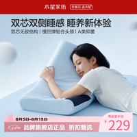 水星家纺 A类抑菌慢回弹记忆枕 双芯双侧睡感枕芯酒店居家单人枕记忆棉枕头 云舒·慢回弹记忆枕3.0
