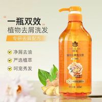 百亿补贴：蜂花 植物去屑洗发露控油清爽劲爽洗发水蓬松温和开学宿舍600ml