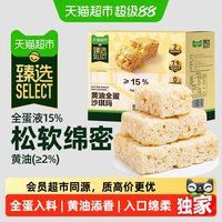 天猫超市 黄油全蛋沙琪玛 400g 盒装