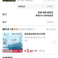 订单截图缩略图