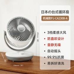 SHARP 小风铃桌面台式空气循环扇 机械款