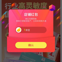 京东  关注1京豆   极美刻京东自营旗舰店
