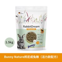 Bunny Nature 德国Bunny Nature邦尼加强版成兔粮