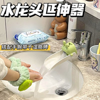 科万鸿 儿童浴室水龙头延伸器防溅水家用洗手器接头神器 粉色1个+绿色1个