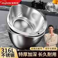 佳帮手 316L不锈钢沥水篮多功能淘米家用洗米洗菜洗水果厨房洗菜盆 316L不锈钢 1个 3L
