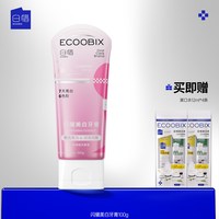 白惜 色修牙膏成人美白去黄去口臭口气清新亮白去渍含氟成人正品