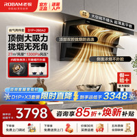 老板 小黑翼D1P 顶侧双吸抽吸油烟机+5.2kW聚焰猛火灶2B0A2 烟灶套装