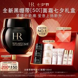 赫莲娜 黑绷带升级版 50%玻色因黑绷带面霜 100ml+赠面霜30ml+洁面40ml+小露珠60ml七夕礼盒