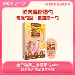 朗诺 鲜肉全价猫用主食慕斯勺添黄芪当归大盒试吃40g