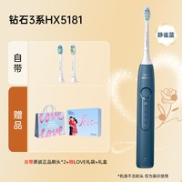 移动端：飞利浦 钻石3系列 HX5181 电动牙刷