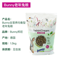 Bunny Nature 邦尼均衡型老年兔粮主粮营养均衡1.5kg
