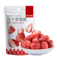 薛记炒货 冻干草莓脆30g*1