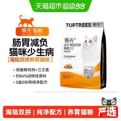 领先 海陆双拼全价成猫幼猫鸡肉三文鱼1.5kg