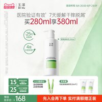 88VIP：玉泽 皮肤屏障修护身体乳敏感肌润肤乳全身舒缓止痒保湿缓解脱屑