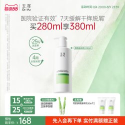 玉泽 皮肤屏障修护身体乳敏感肌润肤乳全身舒缓止痒保湿缓解脱屑