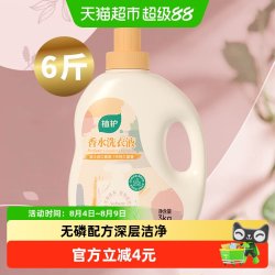 植护 初夏樱花香水洗衣皂液 3kg*1瓶 樱花香