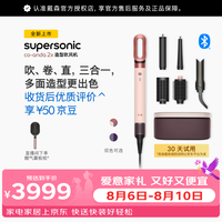 dyson HS09造型吹风机卷发棒吹干、拉直、卷发三合一 手动直发版 快速干发