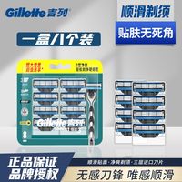 百亿补贴：吉列 锋速3 手动剃须刀 三层刀片