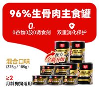 顽皮 狗狗主食罐头大满罐96%生骨肉罐头24罐