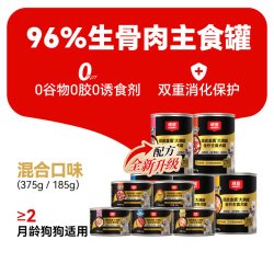 顽皮 狗狗主食罐头大满罐96%生骨肉罐头24罐