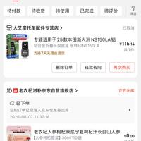 订单截图缩略图