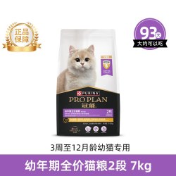 冠能 猫粮幼猫粮7kg官方授权增肥发腮营养成猫粮增强免疫旗舰同款