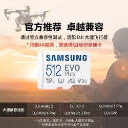 三星 512g内存卡tf存储卡switch1高速sd大疆无人机pocket3运动相机