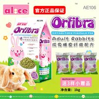 ALICE 提摩西草高纤彭化成年兔粮4KG兔粮兔饲料兔子食物兔子粮牧草