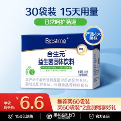 合生元 益生菌儿童官方奶味60袋含婴幼儿双歧杆菌调理肠胃