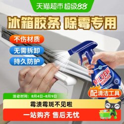 童贝恩 多功能除霉剂 冰箱胶条清洁剂 500ml 深层除霉 持久防霉