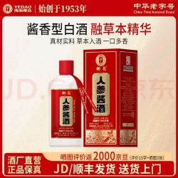 椰岛 人参酱酒 53度 酱香型白酒基酒 500mL 礼盒装