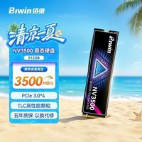 佰维 NV3500 512GB SSD固态硬盘M.2接口 PCIe3.0电脑存储配件