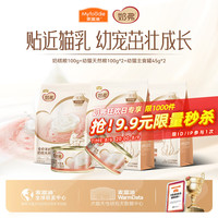 麦富迪 猫粮 奶弗主食天然成长礼包390g