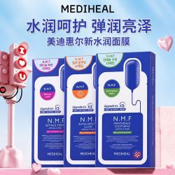 美迪惠尔 [拼多多三人团]美迪惠尔MEDIHEAL水润保湿韩面膜 10片