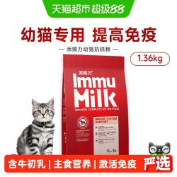 添赐力 幼猫猫粮奶糕粮孕猫母子一体化猫粮添加牛初乳免疫粮1.36kg