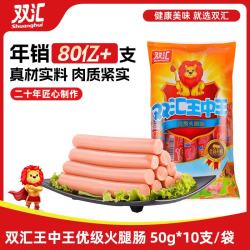 双汇 王中王 优级火腿肠 500g