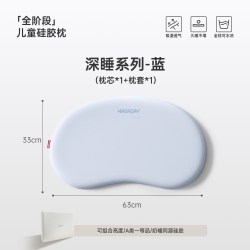哈卡达 儿童枕头宝宝婴儿四季透气可水洗硅胶6个月1-3-6岁以上专用
