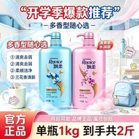百亿补贴：飘柔 洗发水1kg瓶装去油蓬松去屑