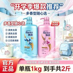 飘柔 洗发水1kg瓶装去油蓬松去屑