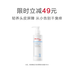 薇诺娜宝贝 倍润儿童洗发水3岁+沐浴露护发素温和清洁舒缓止痒头皮