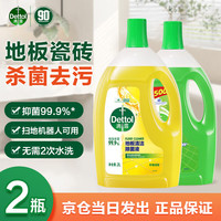 滴露 地板清洁剂 拖地瓷砖清洁剂 地砖木地板清洁剂片液滴露地板消毒液 柠檬2L+青苹2L